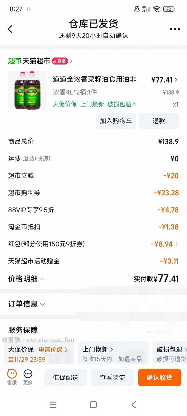 一些油的作业。。 - 线报酷