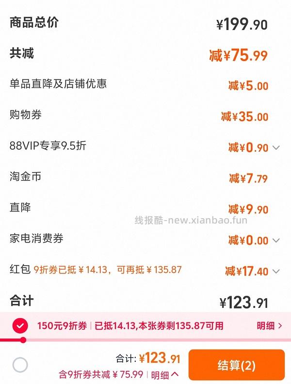 反薅洗面奶！ - 线报酷