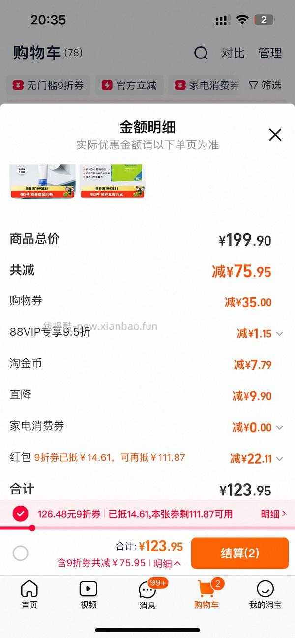 反薅洗面奶！ - 线报酷