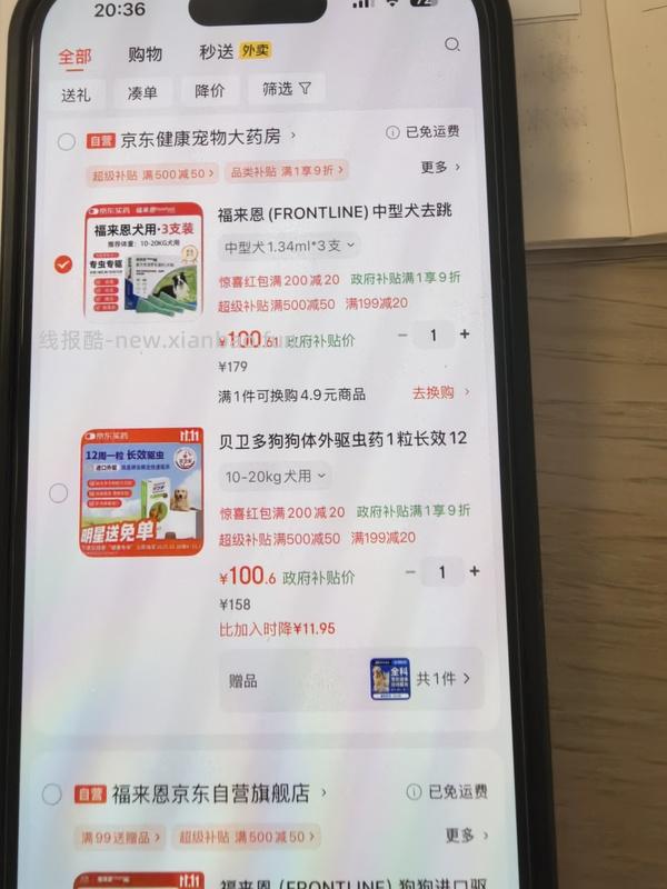 福来恩+犬心保季度装中犬105，大犬128单福来恩三只85r - 线报酷