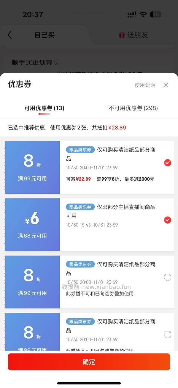 车走。不到14块24包维达抽纸 - 线报酷