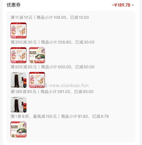 丸味鸡脖3包=50r，17r/包，咪家长请进 - 线报酷