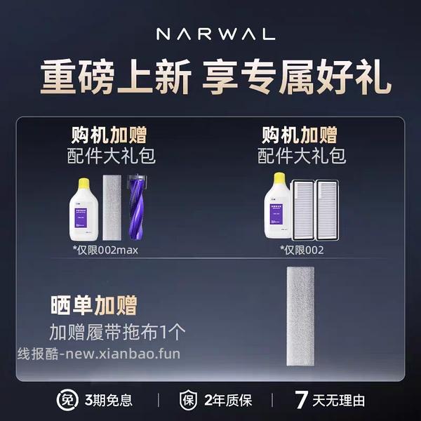 车走没货，云鲸002max上下水好价作业3100左右 - 线报酷
