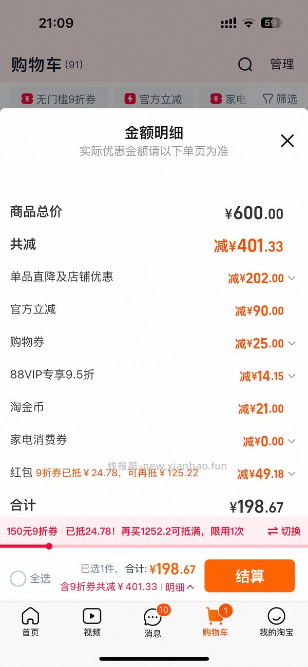 百利生鲜鸡193左右 - 线报酷