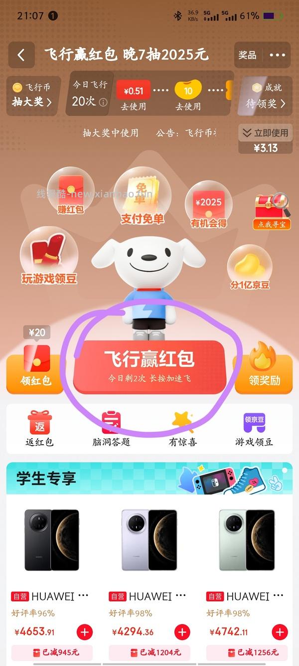 🈚了 5元京东红包 - 线报酷