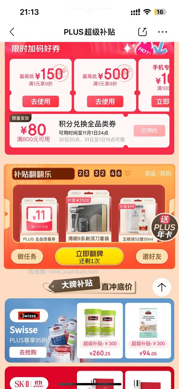 鲜京采榴莲千层26r超好价！ - 线报酷