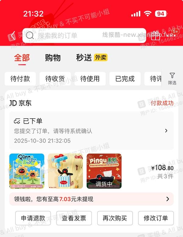 超简单作业pingu生日盒子49.5 - 线报酷