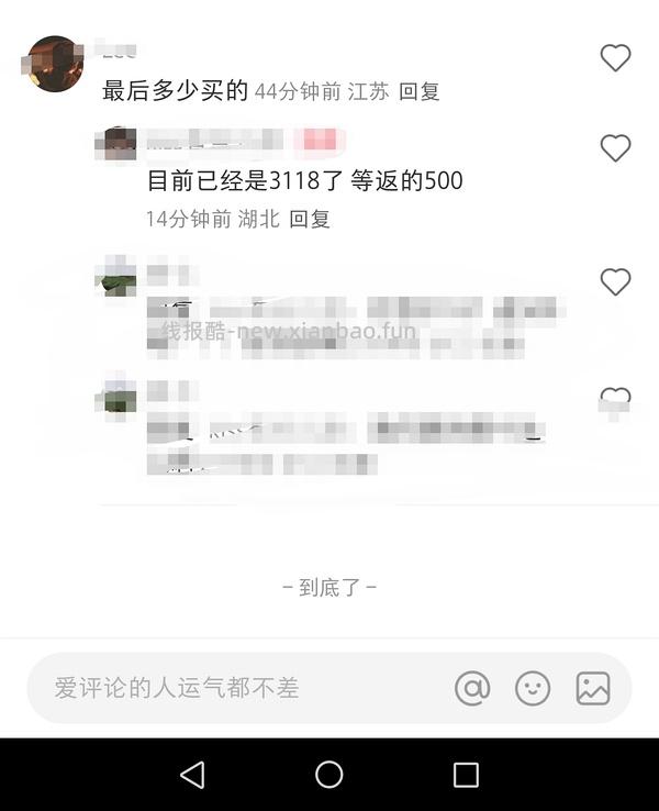 车走没货，云鲸002max上下水好价作业3100左右 - 线报酷