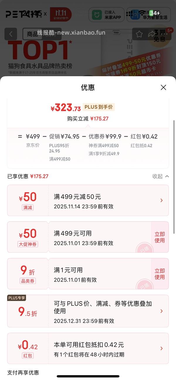 小佩可视版喂食器159，抽中超市卡免单更便宜 - 线报酷