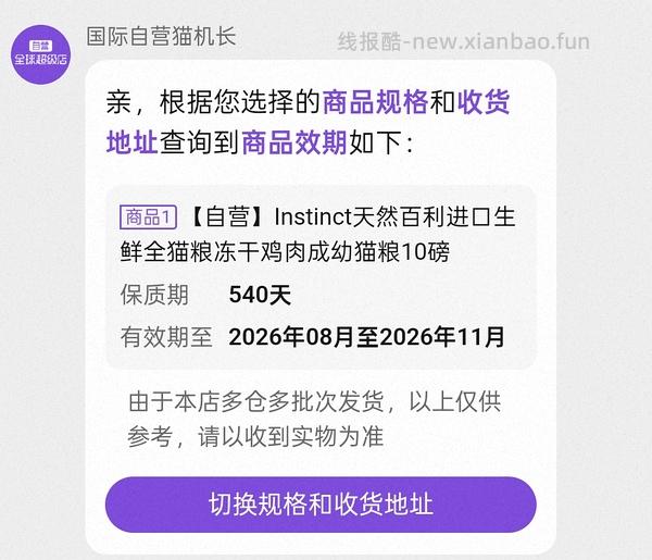 百利生鲜鸡193左右 - 线报酷