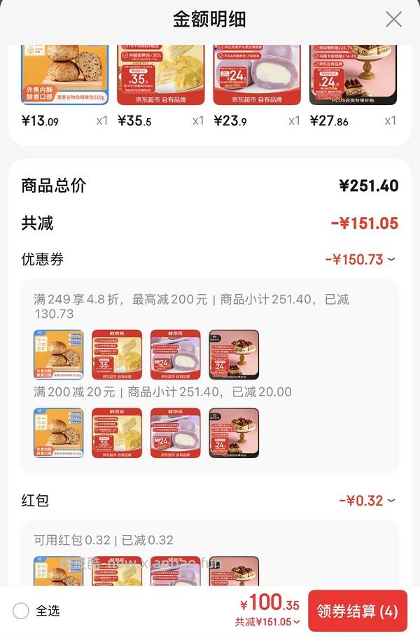 冰箱还有位置的姐妹一起来买蛋糕呀 - 线报酷