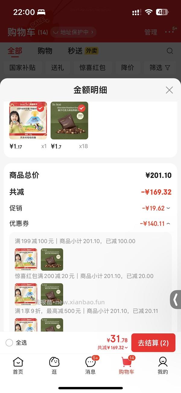 车走现在22一袋了 吾岛格兰诺拉麦片约11r一包需买3包 - 线报酷