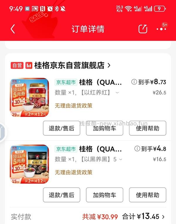 桂格燕麦片1KG/7.46消耗超市返卡22.39 - 线报酷