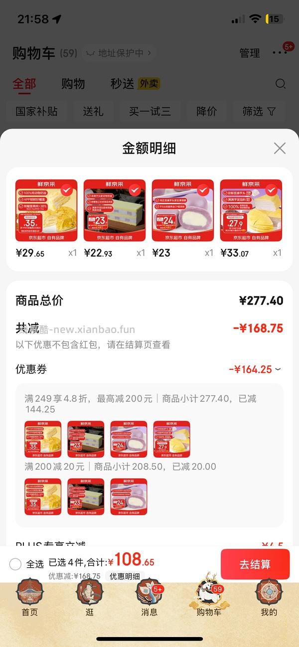 冰箱还有位置的姐妹一起来买蛋糕呀 - 线报酷