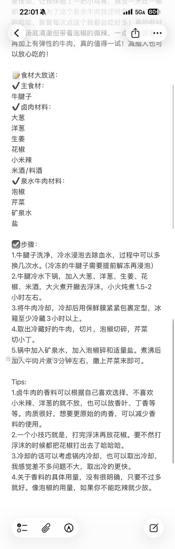 刚需大庄园牛腱子94左右4斤（超简单作业） - 线报酷