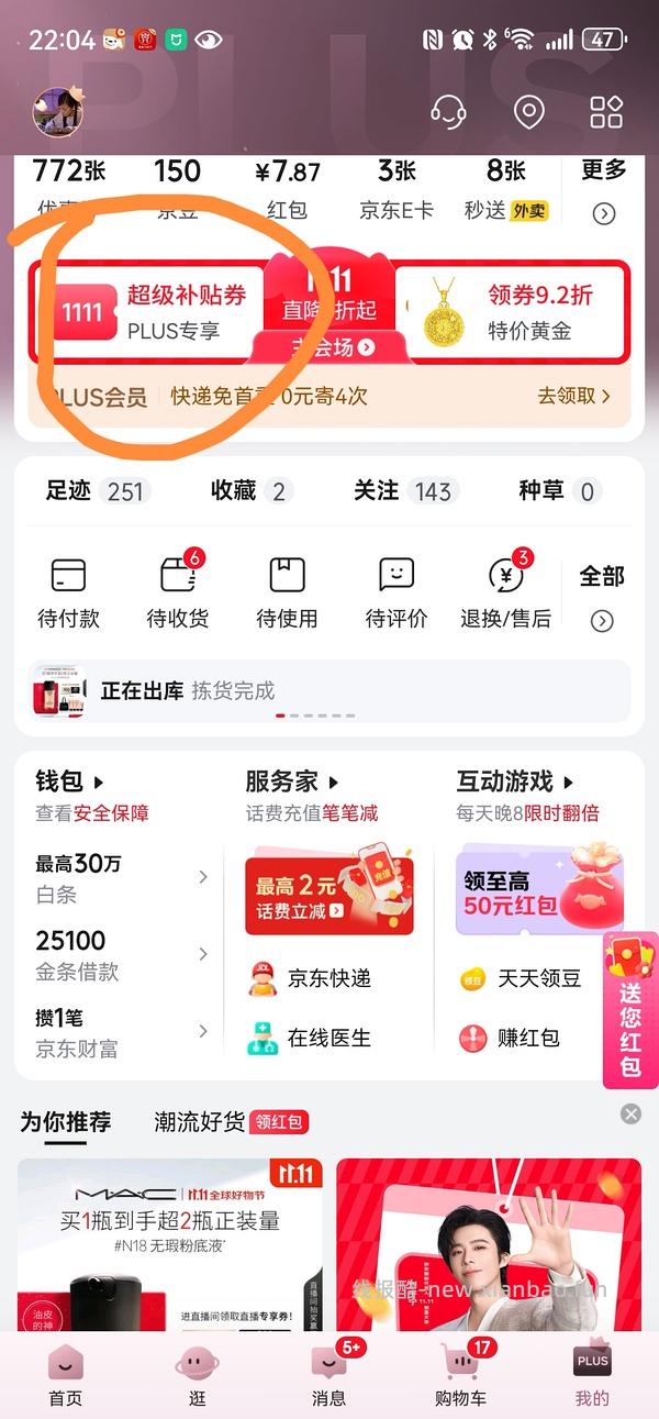 MAC无暇粉底175元60ml（更正65ml） - 线报酷