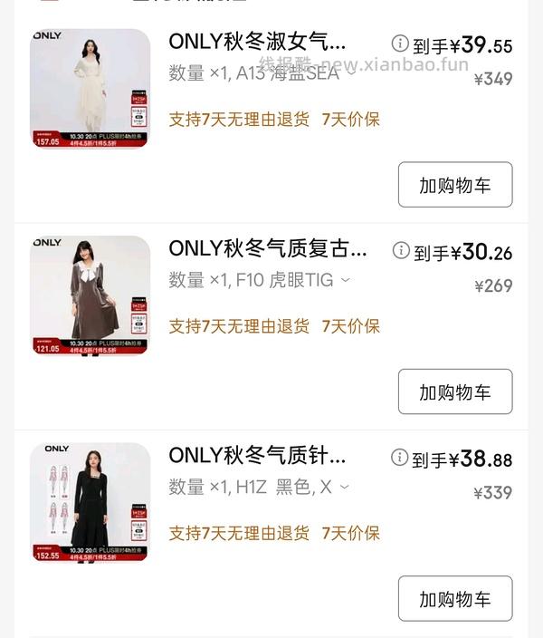 ONLY女装🚗 - 线报酷