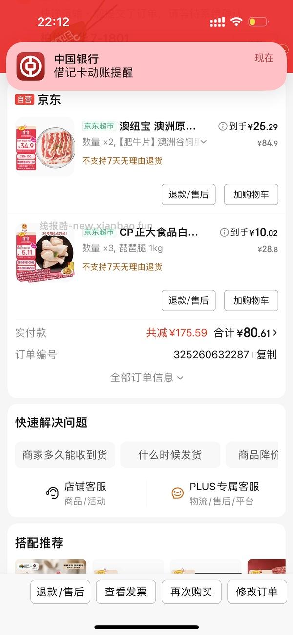 正大琵琶腿4.2一斤（需买14斤） - 线报酷