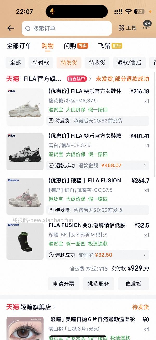 斐乐猫爪5和蕨草 - 线报酷