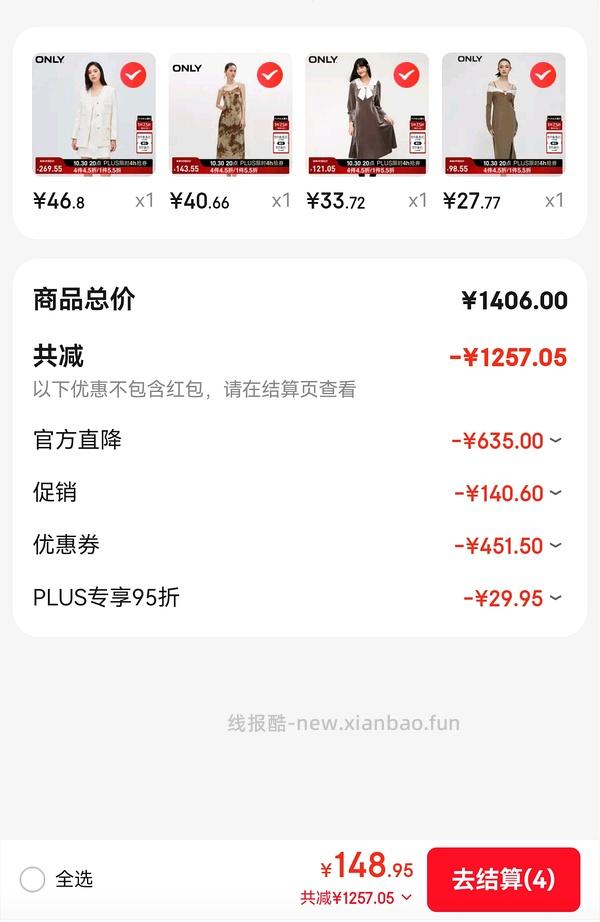 ONLY女装🚗 - 线报酷