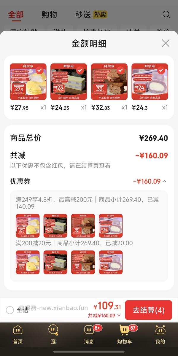 冰箱还有位置的姐妹一起来买蛋糕呀 - 线报酷