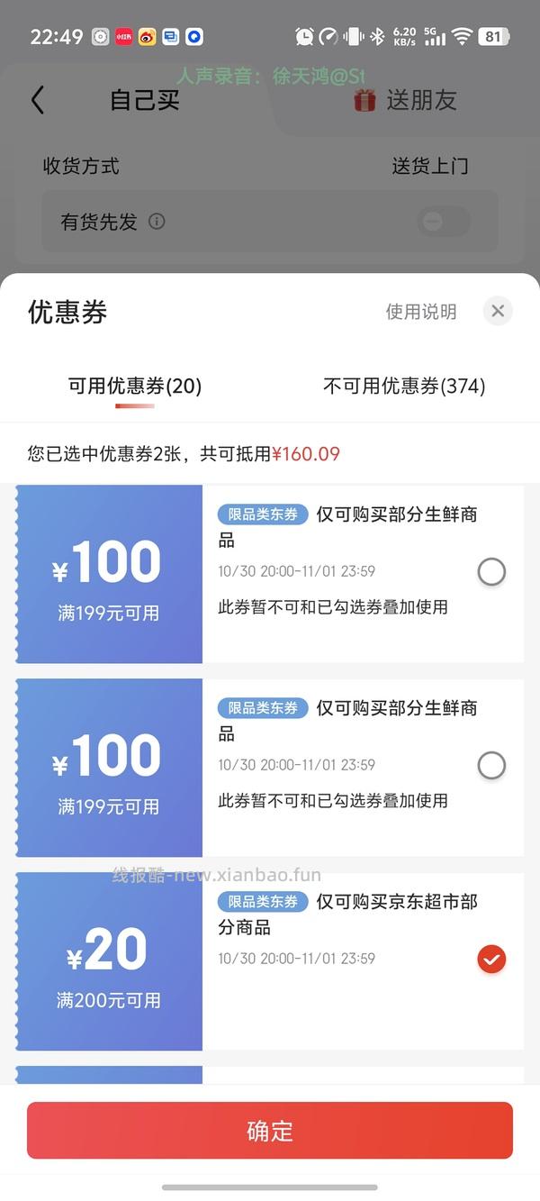 冰箱还有位置的姐妹一起来买蛋糕呀 - 线报酷