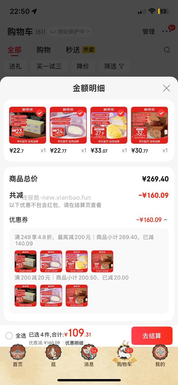 冰箱还有位置的姐妹一起来买蛋糕呀 - 线报酷