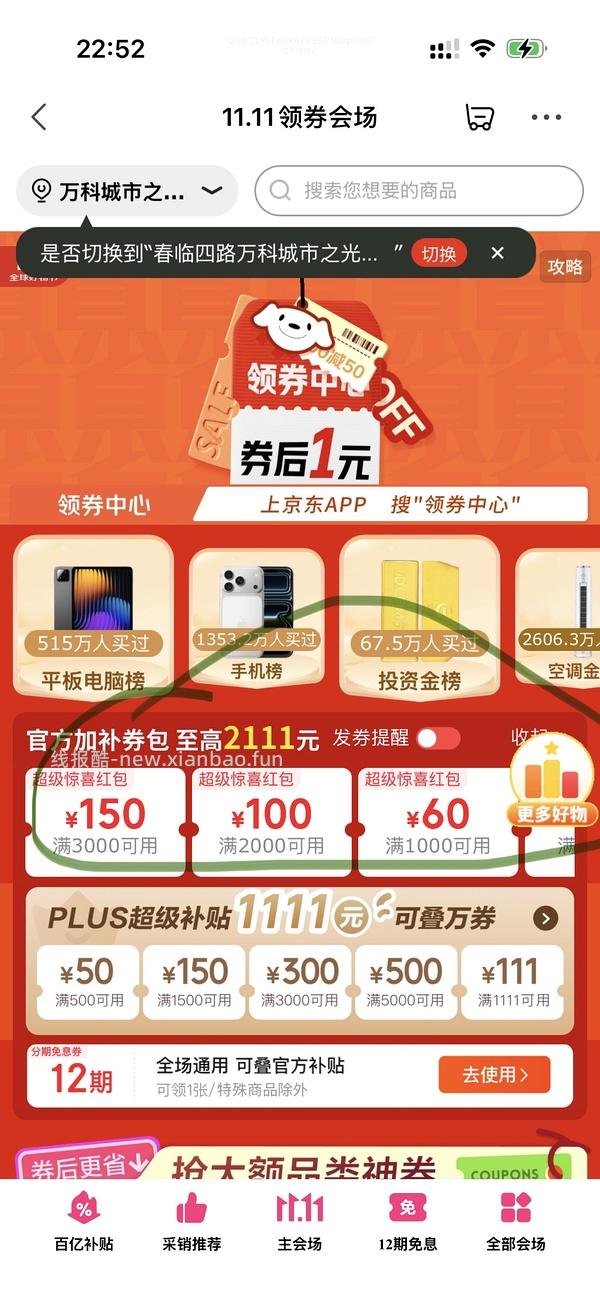 小佩可视版喂食器159，抽中超市卡免单更便宜 - 线报酷