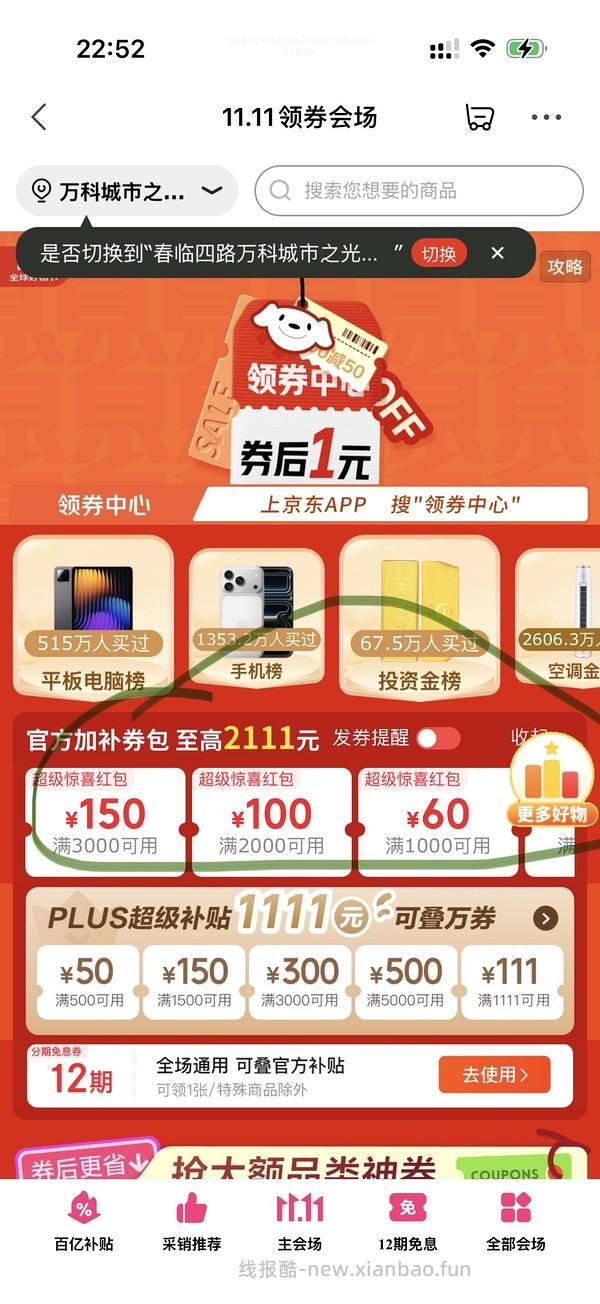 小佩可视版喂食器159，抽中超市卡免单更便宜 - 线报酷