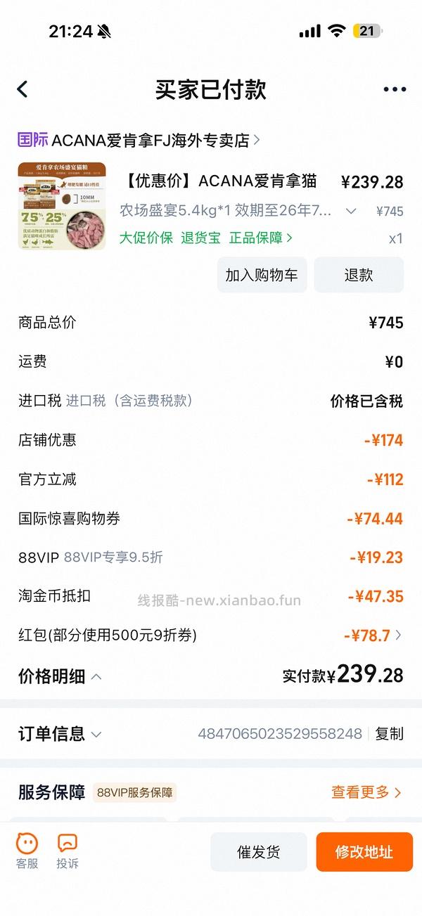 爱肯拿猫粮5.4kg232 - 线报酷