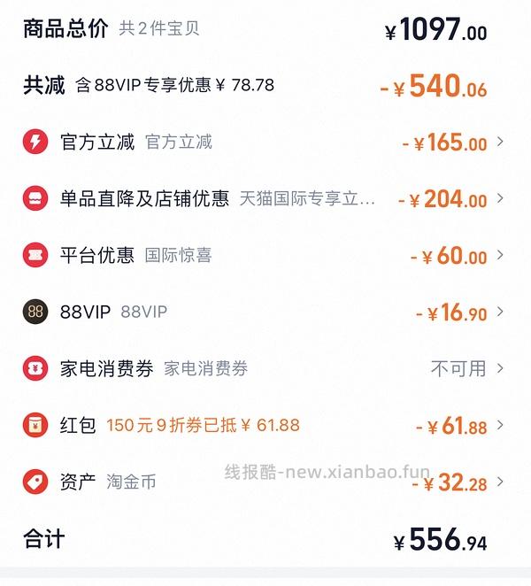 爱肯拿猫粮5.4kg229，渴望5.4kg310 - 线报酷