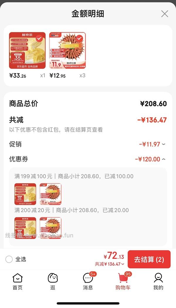 冰箱还有位置的姐妹一起来买蛋糕呀 - 线报酷