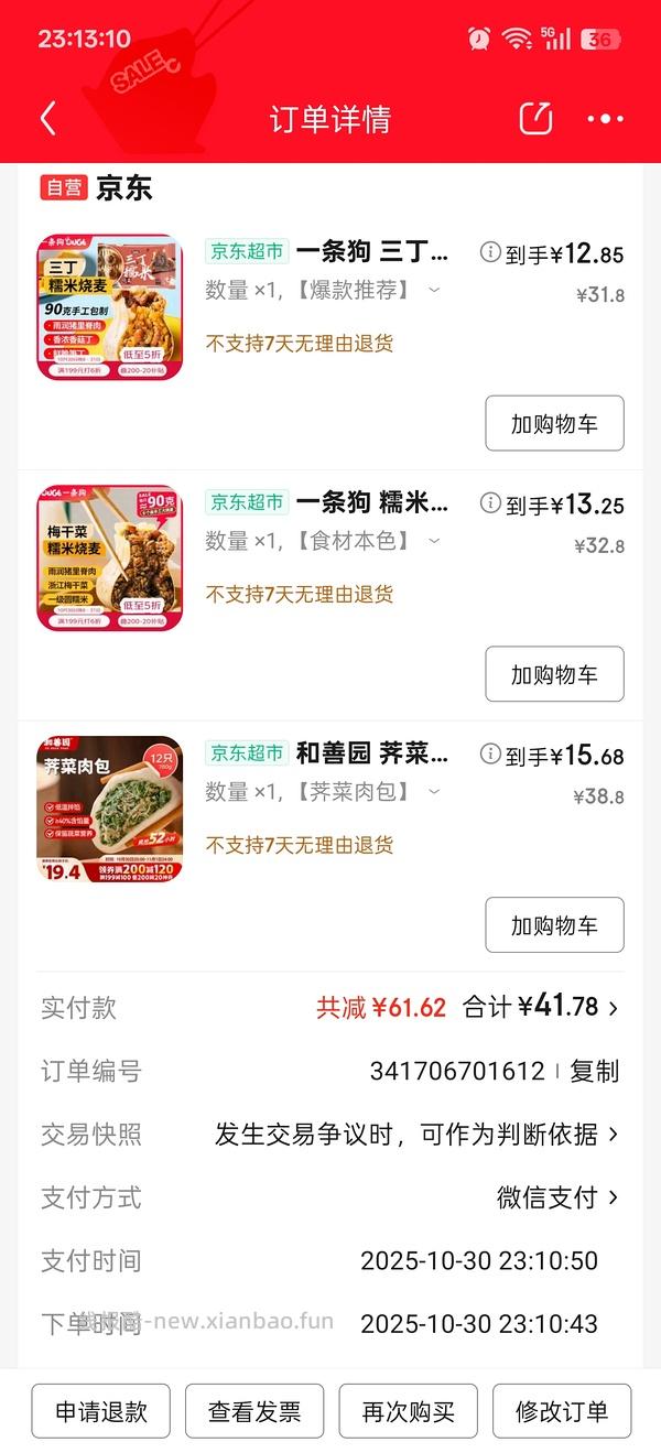 巴比早餐72买200 - 线报酷