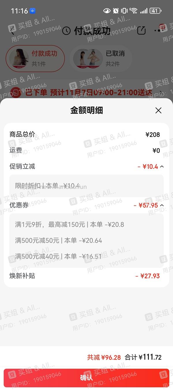 jd维密反重力内衣121左右 - 线报酷