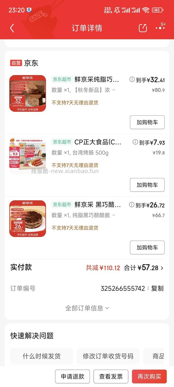 冰箱还有位置的姐妹一起来买蛋糕呀 - 线报酷