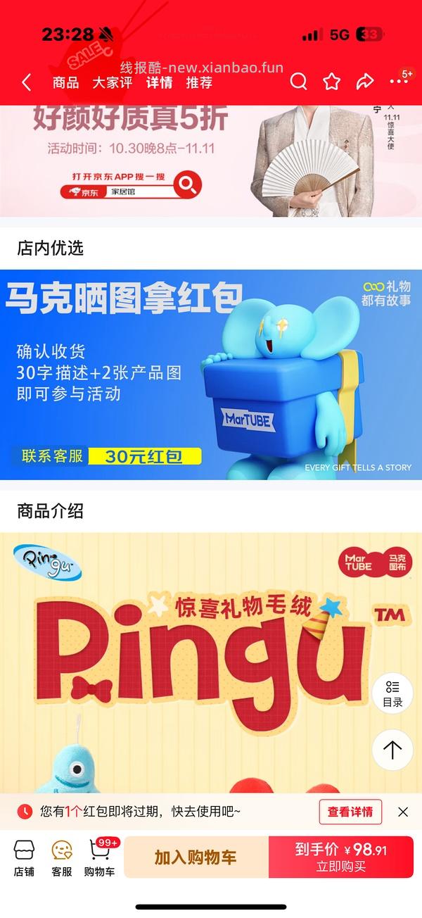 超简单作业pingu生日盒子49.5 - 线报酷