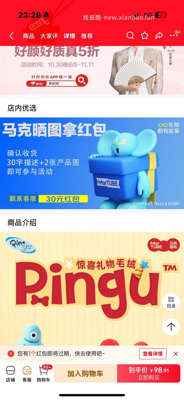 超简单作业pingu生日盒子49.5 - 线报酷