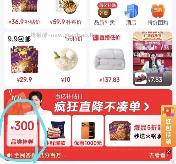 来点肥肠作业，13一斤 - 线报酷