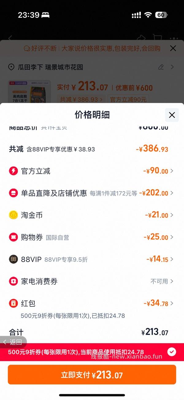 豪车？百利生鲜鸡 200 以下 - 线报酷