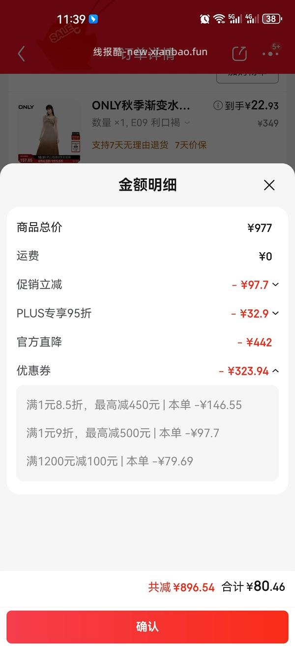 ONLY女装🚗 - 线报酷