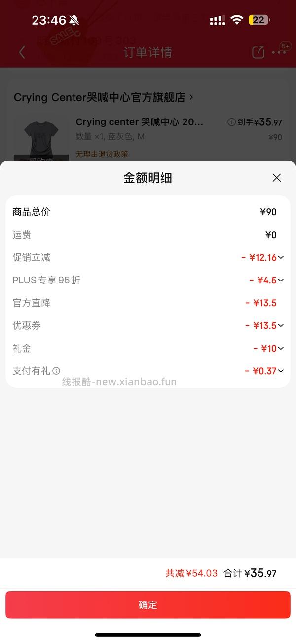 哭喊中心短袖25-36一件 - 线报酷