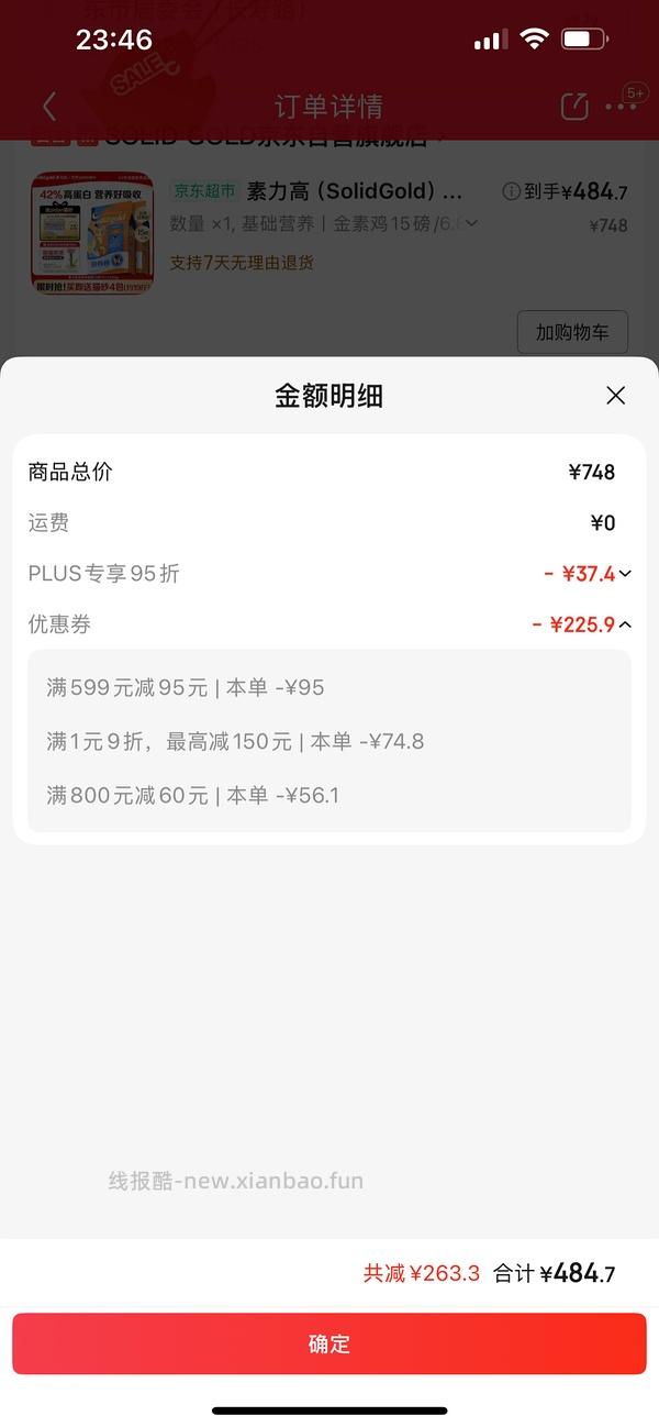 金装素力高187双拼207 - 线报酷