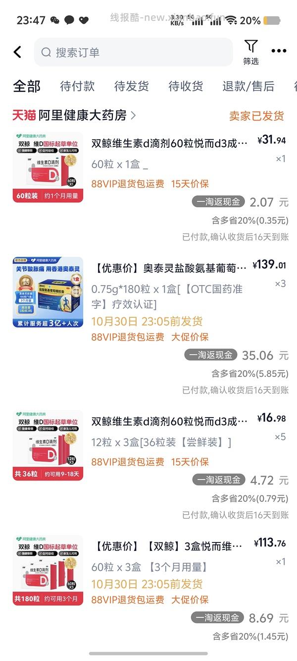 双鲸维生素d3 价格还不错 - 线报酷