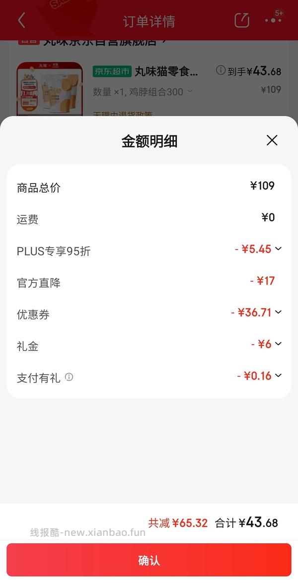 丸味鸡脖3包=50r，17r/包，咪家长请进 - 线报酷