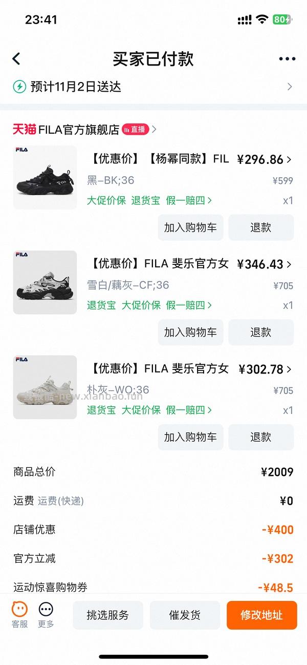 斐乐猫爪5和蕨草 - 线报酷