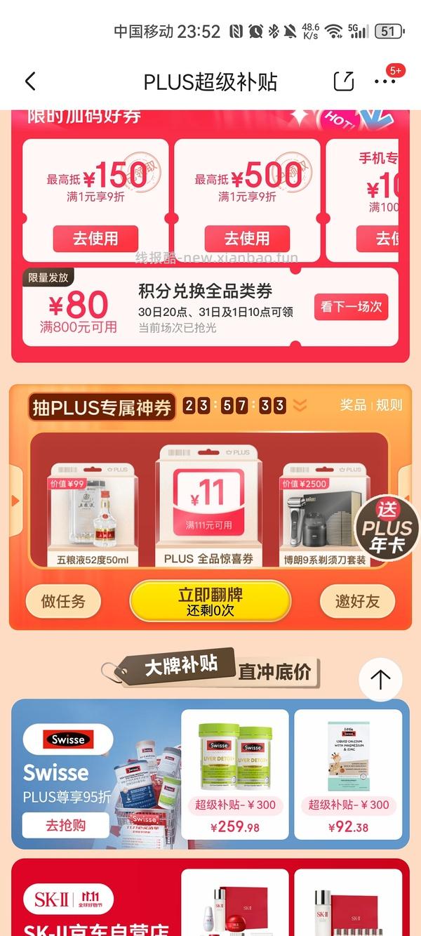 上鲜东京风味大鸡排11.8 - 线报酷