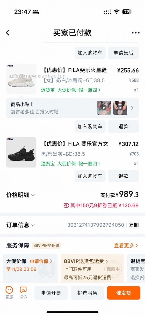 车走了斐乐火星不到200，猫爪6只要250左右 - 线报酷