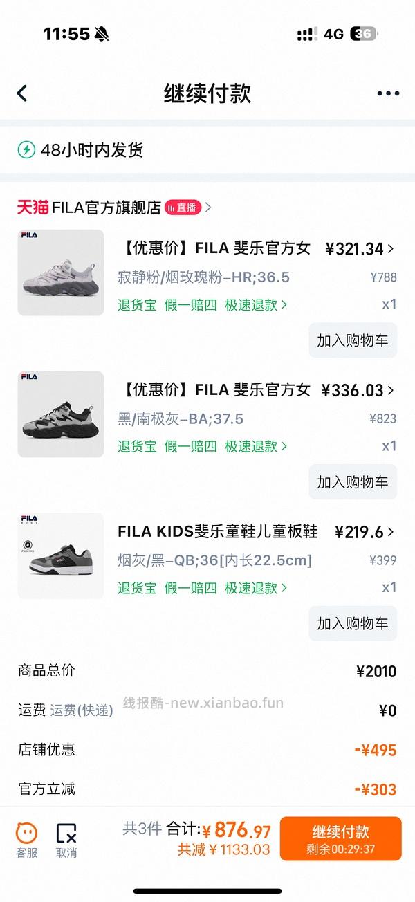 斐乐猫爪5和蕨草 - 线报酷