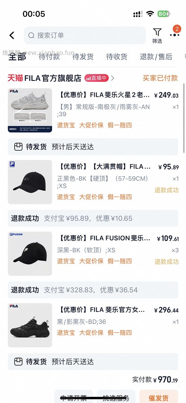 车走了斐乐火星不到200，猫爪6只要250左右 - 线报酷