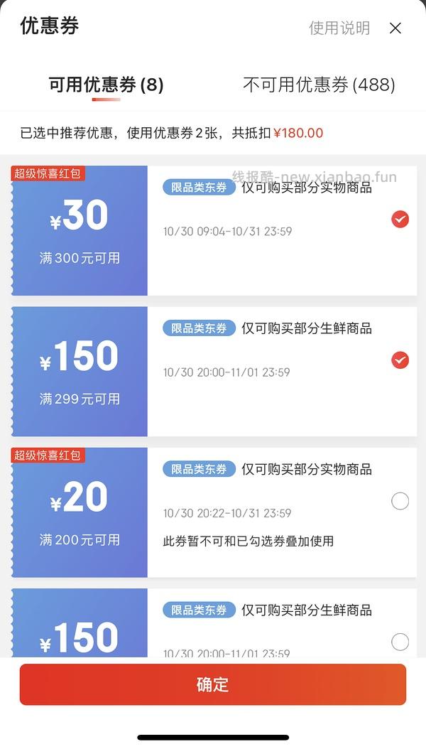 正大琵琶腿4.2一斤（需买14斤） - 线报酷